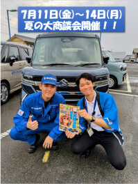 夏の大商談会を開催いたします！！！
